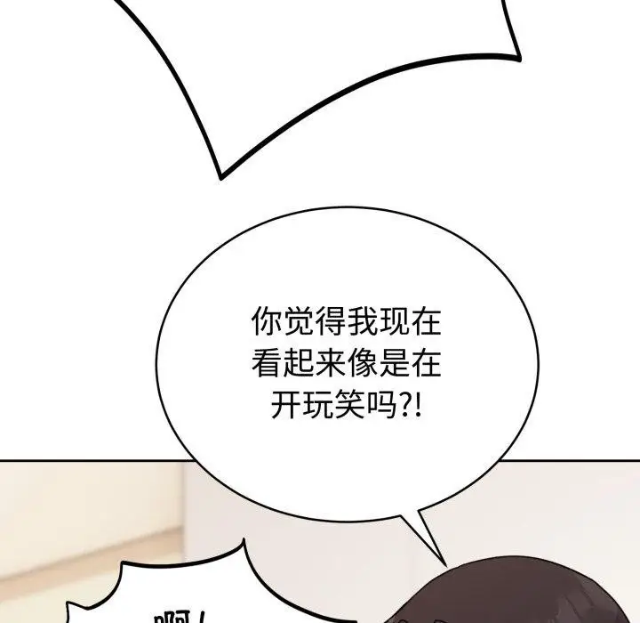 漫画《难言之秘》第3话第53张图