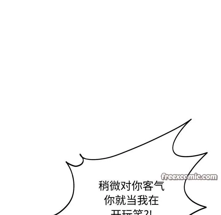 漫画《难言之秘》第3话第56张图