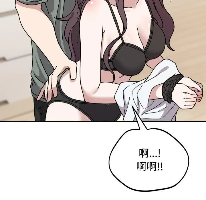 漫画《难言之秘》第3话第58张图