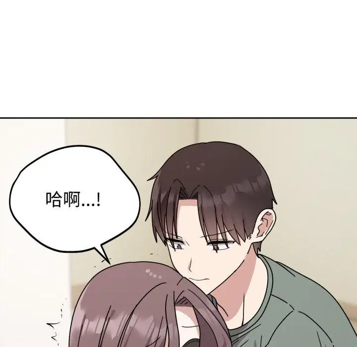漫画《难言之秘》第3话第59张图