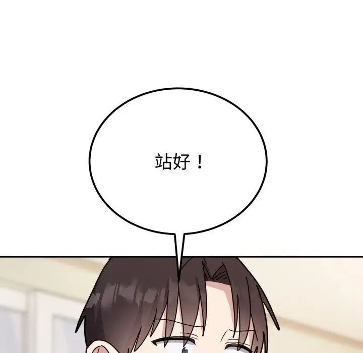 漫画《难言之秘》第3话第65张图