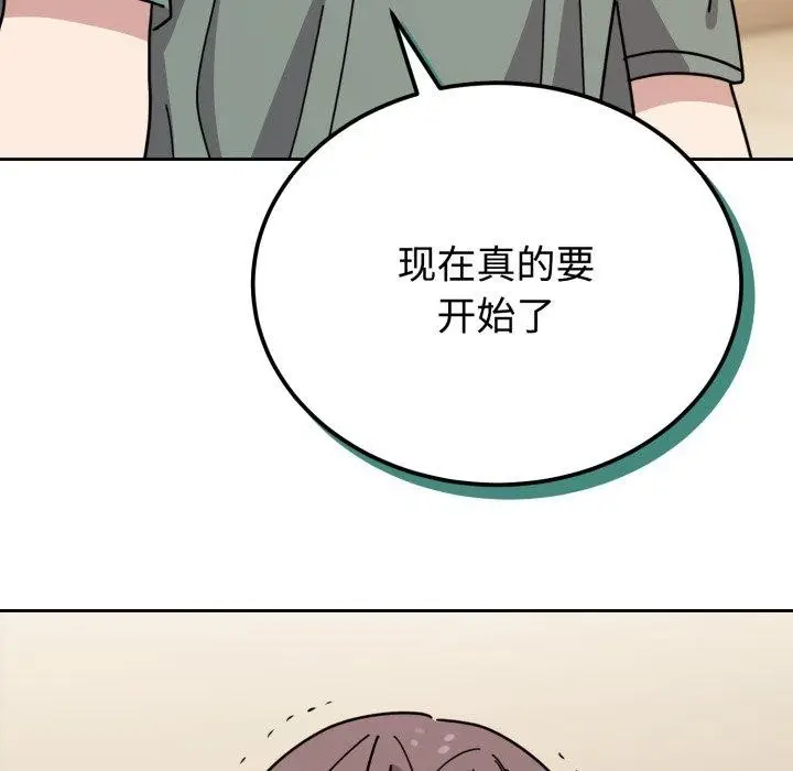漫画《难言之秘》第3话第67张图