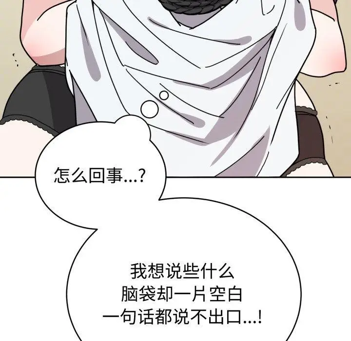 漫画《难言之秘》第3话第69张图