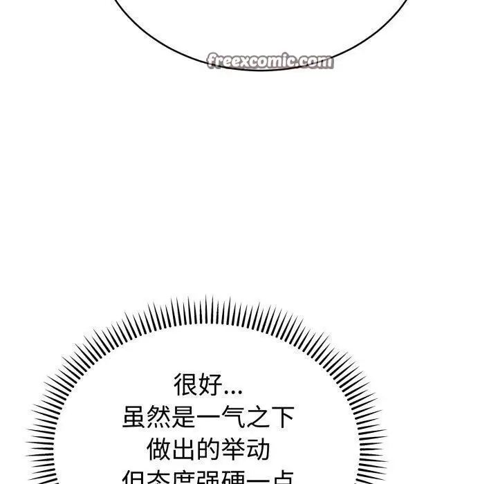 漫画《难言之秘》第3话第70张图
