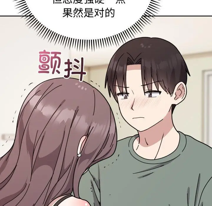 漫画《难言之秘》第3话第71张图