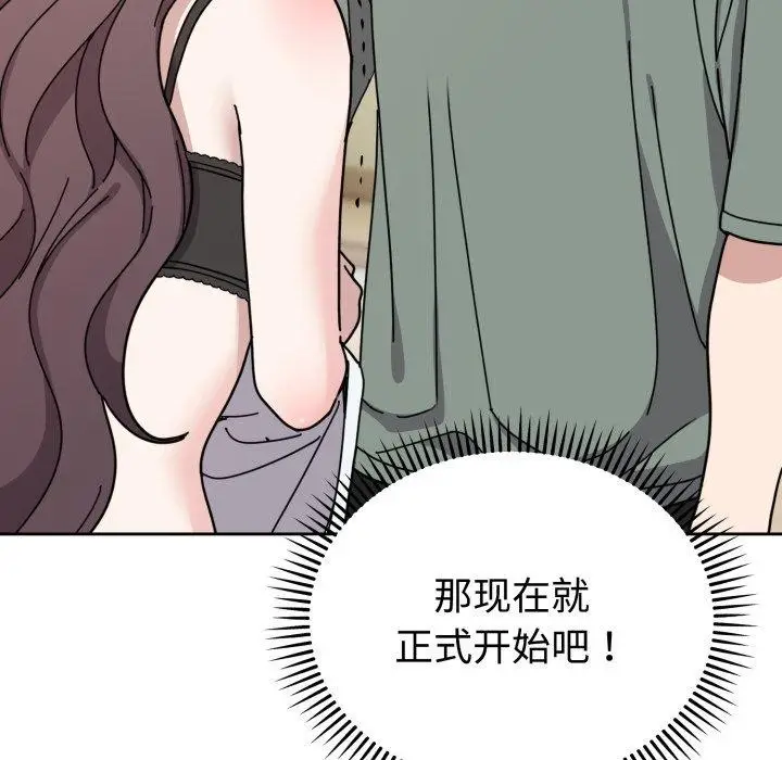 漫画《难言之秘》第3话第72张图