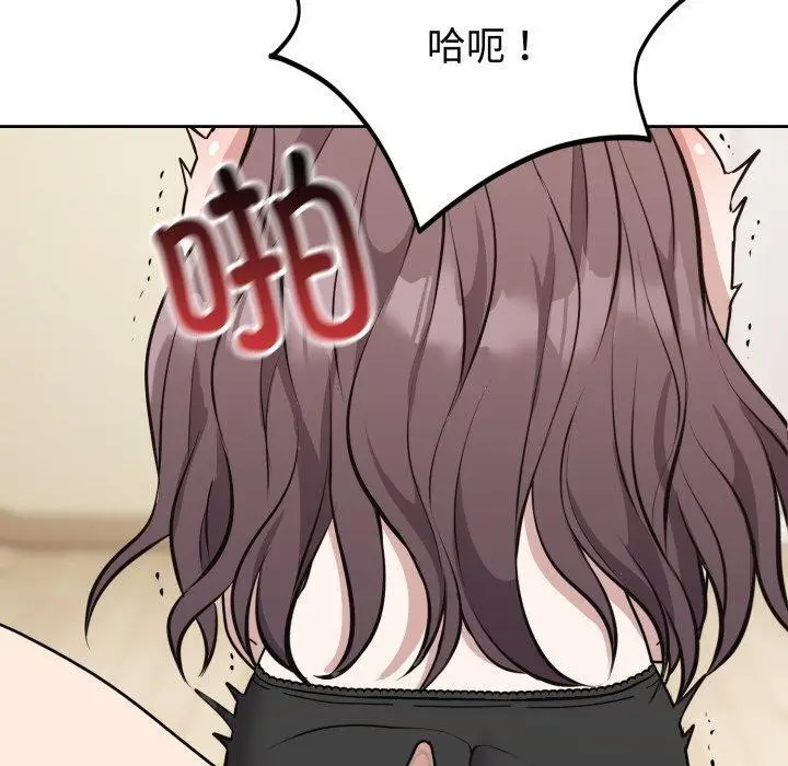 漫画《难言之秘》第3话第80张图