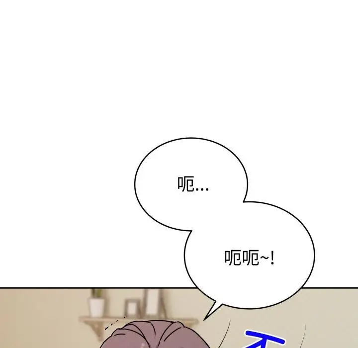漫画《难言之秘》第3话第82张图