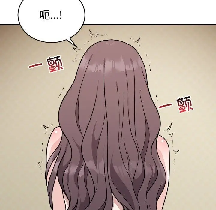 漫画《难言之秘》第3话第89张图