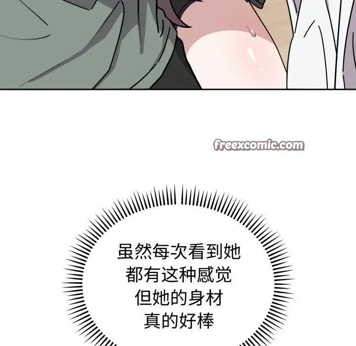 漫画《难言之秘》第3话第98张图