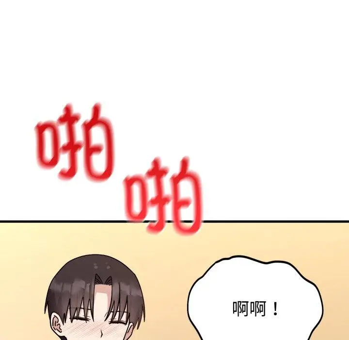 漫画《难言之秘》第4话第101张图