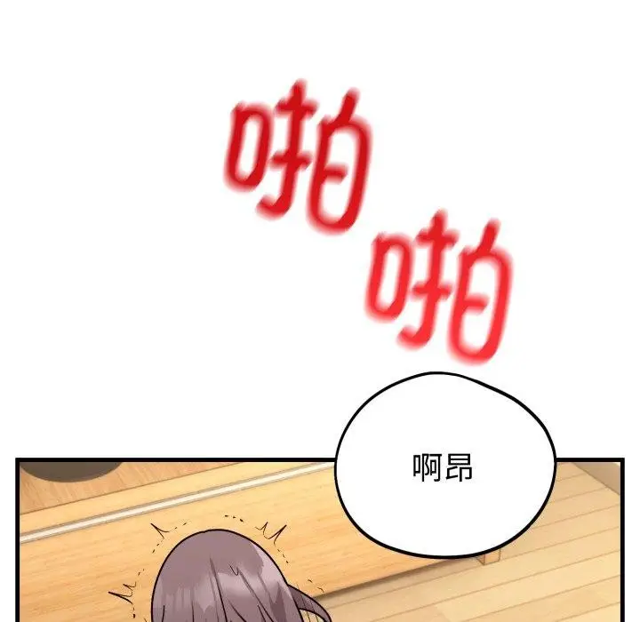 漫画《难言之秘》第4话第104张图