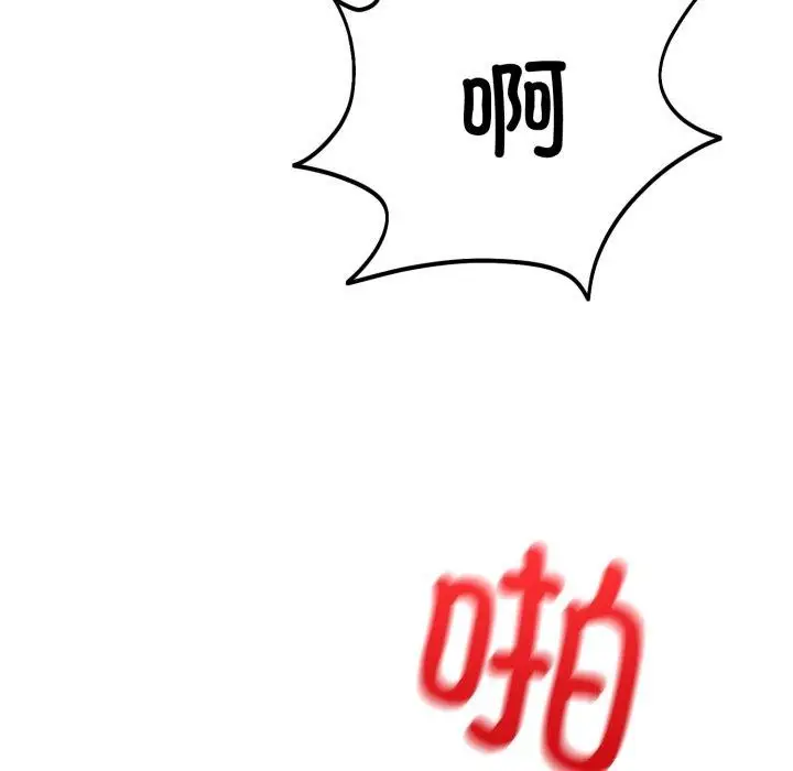 漫画《难言之秘》第4话第109张图