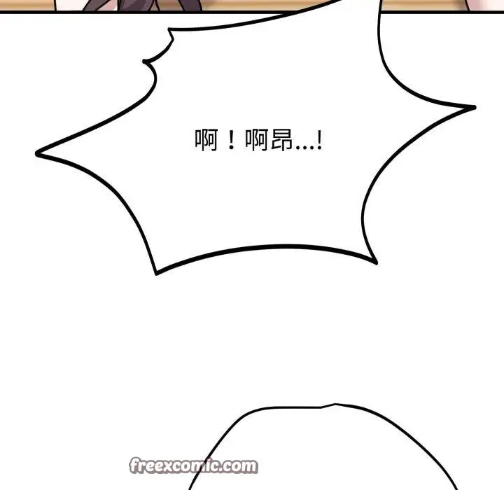 漫画《难言之秘》第4话第112张图