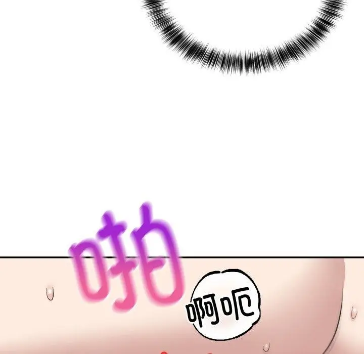 漫画《难言之秘》第4话第116张图