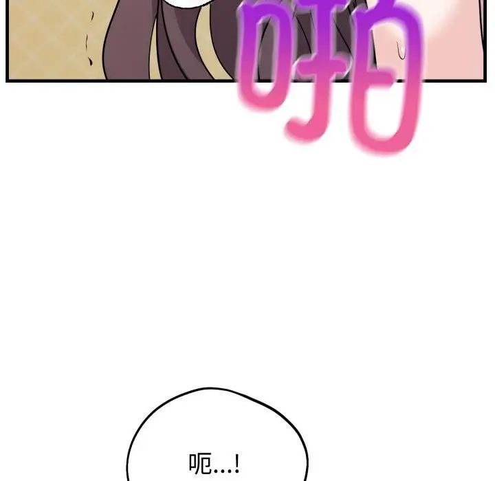 漫画《难言之秘》第4话第122张图