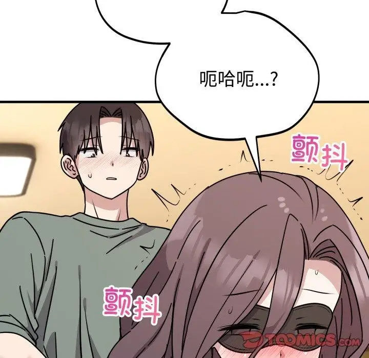漫画《难言之秘》第4话第123张图