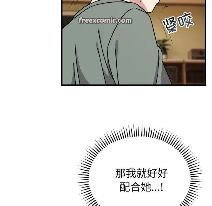 漫画《难言之秘》第4话第126张图