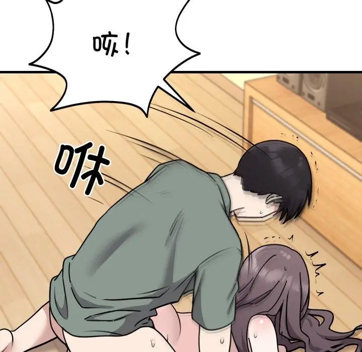 漫画《难言之秘》第4话第129张图