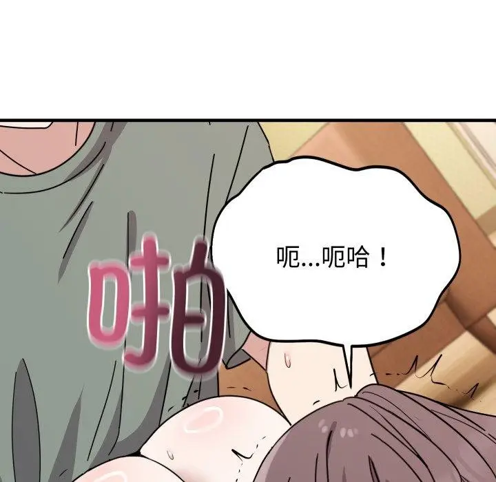 漫画《难言之秘》第4话第133张图
