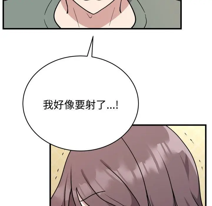 漫画《难言之秘》第4话第136张图