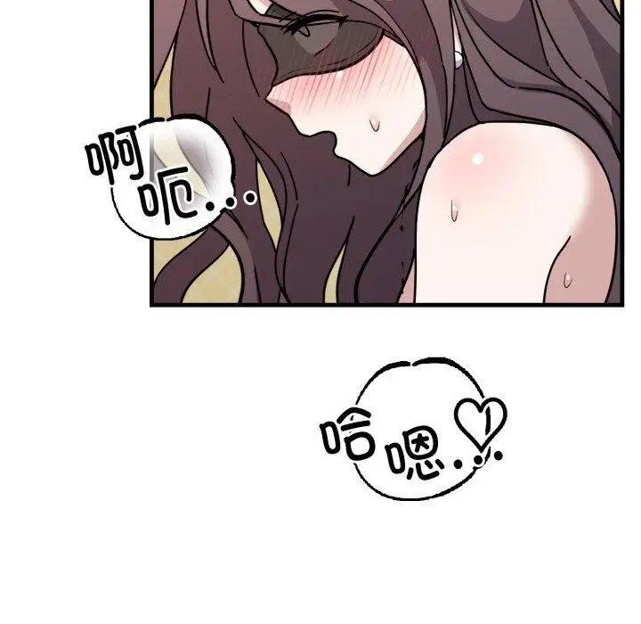 漫画《难言之秘》第4话第137张图