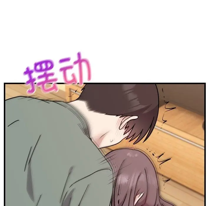 漫画《难言之秘》第4话第138张图