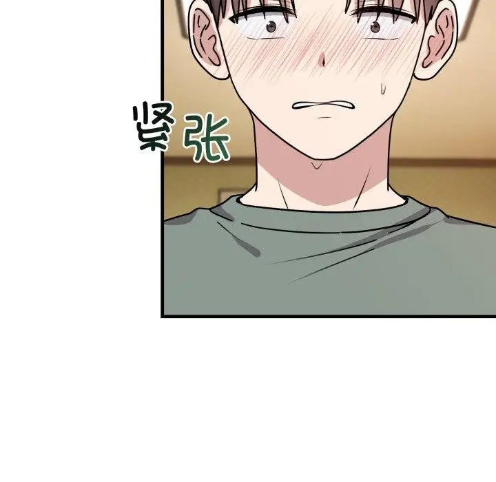 漫画《难言之秘》第4话第144张图