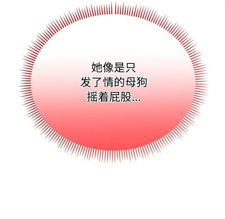 漫画《难言之秘》第4话第145张图