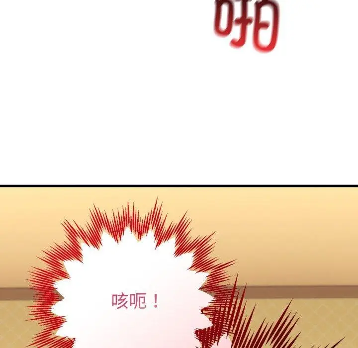 漫画《难言之秘》第4话第148张图