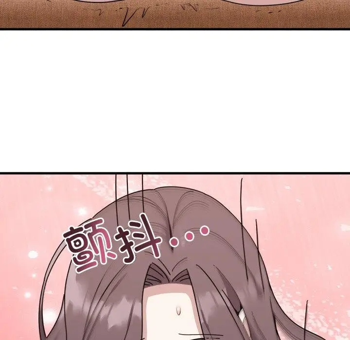 漫画《难言之秘》第4话第17张图