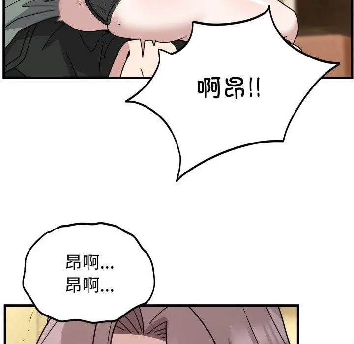 漫画《难言之秘》第4话第20张图