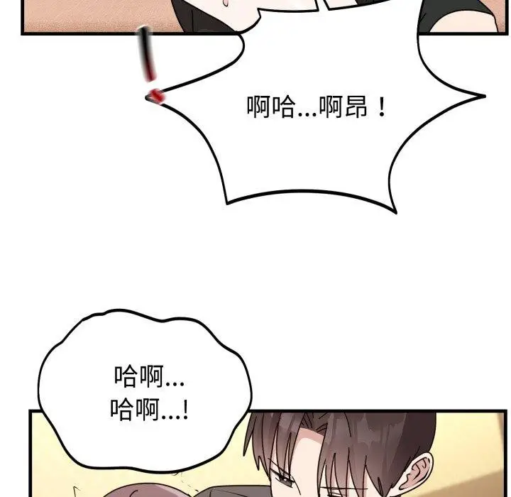 漫画《难言之秘》第4话第24张图