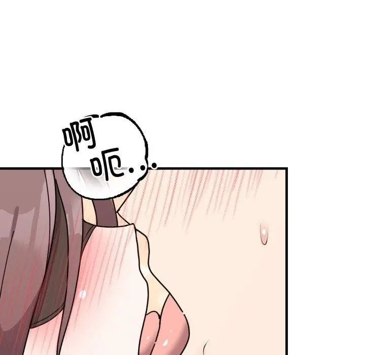 漫画《难言之秘》第4话第38张图