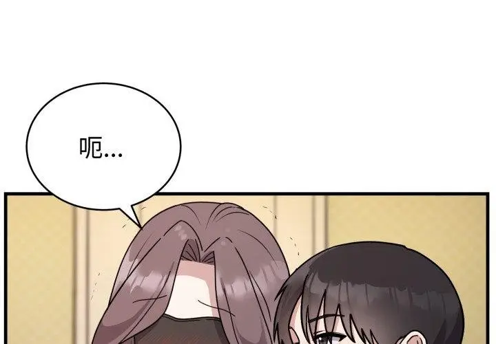 漫画《难言之秘》第4话第4张图