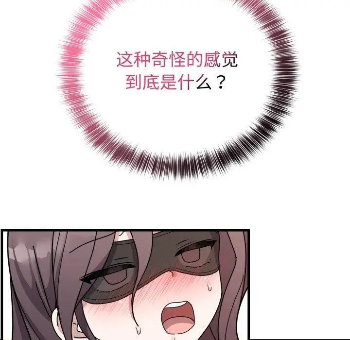 漫画《难言之秘》第4话第46张图