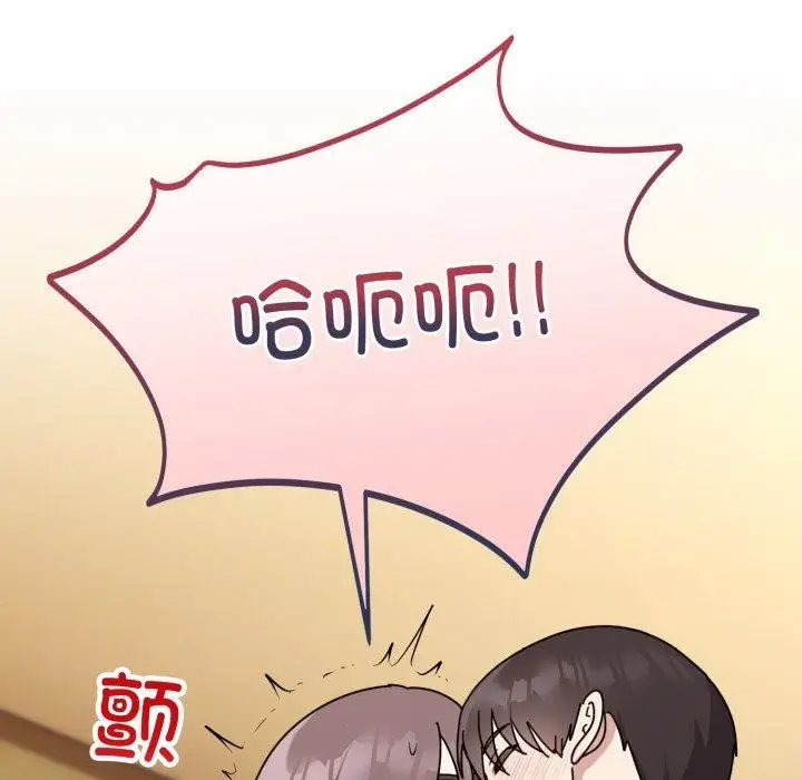 漫画《难言之秘》第4话第49张图