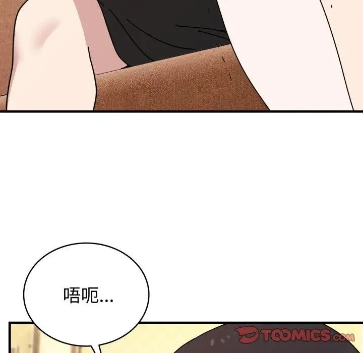 漫画《难言之秘》第4话第51张图