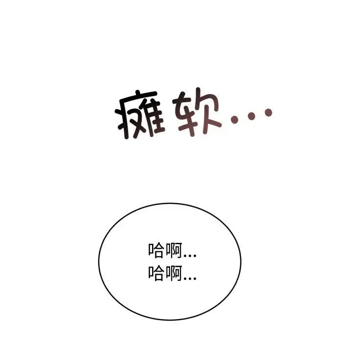 漫画《难言之秘》第4话第53张图