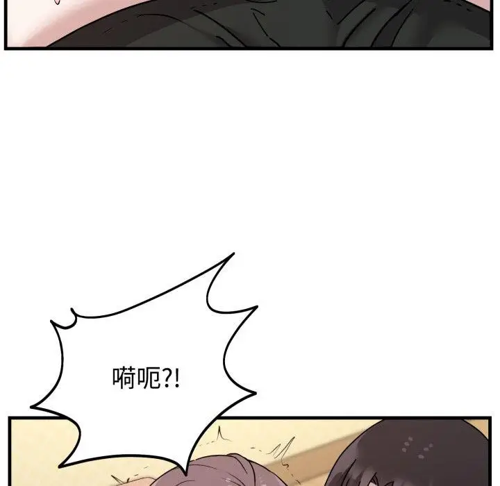 漫画《难言之秘》第4话第6张图