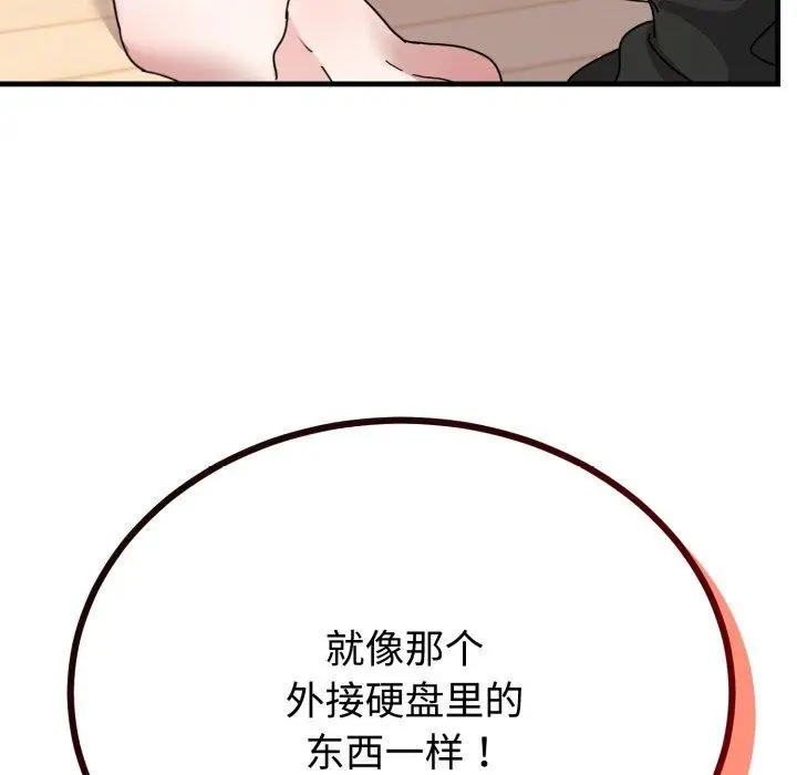 漫画《难言之秘》第4话第66张图
