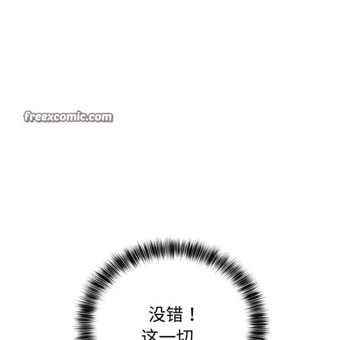 漫画《难言之秘》第4话第70张图
