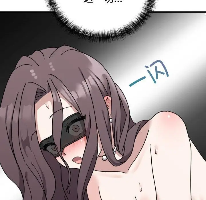 漫画《难言之秘》第4话第71张图