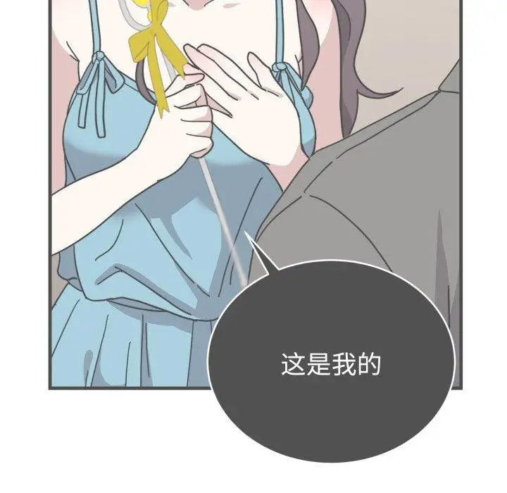 漫画《难言之秘》第4话第74张图