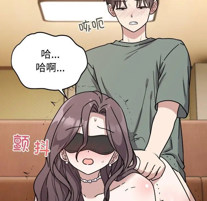 漫画《难言之秘》第4话第85张图