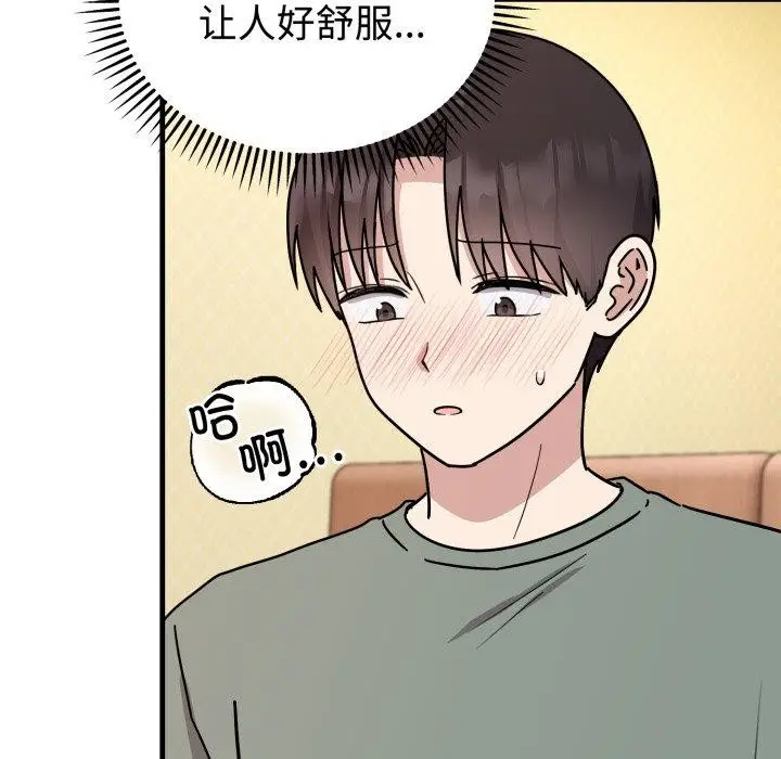 漫画《难言之秘》第4话第89张图