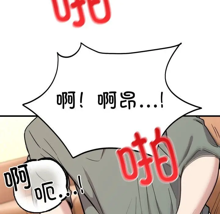 漫画《难言之秘》第4话第95张图