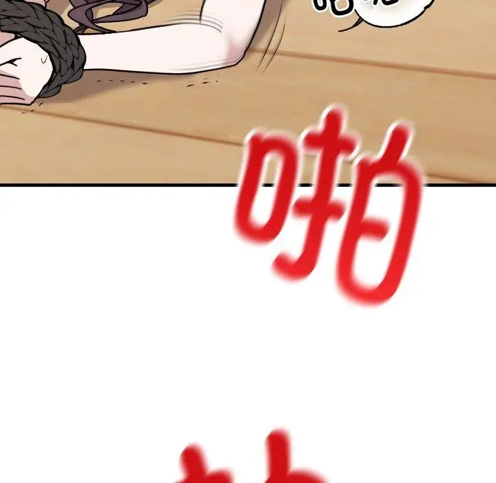 漫画《难言之秘》第4话第97张图