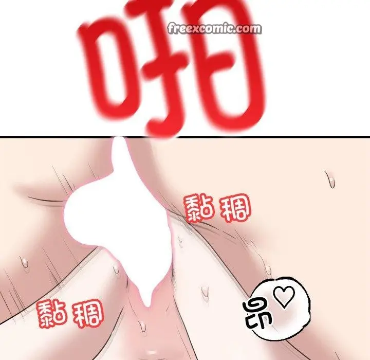 漫画《难言之秘》第4话第98张图