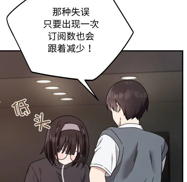 漫画《难言之秘》第5话第109张图